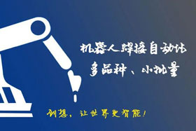 深度丨重磅發(fā)布！創(chuàng)想智控免示教掃描系統(tǒng)應(yīng)用于鋼格板掃描！