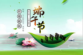 節(jié)日丨龍舟浩蕩、粽米飄香--創(chuàng)想智控祝您端午安康！